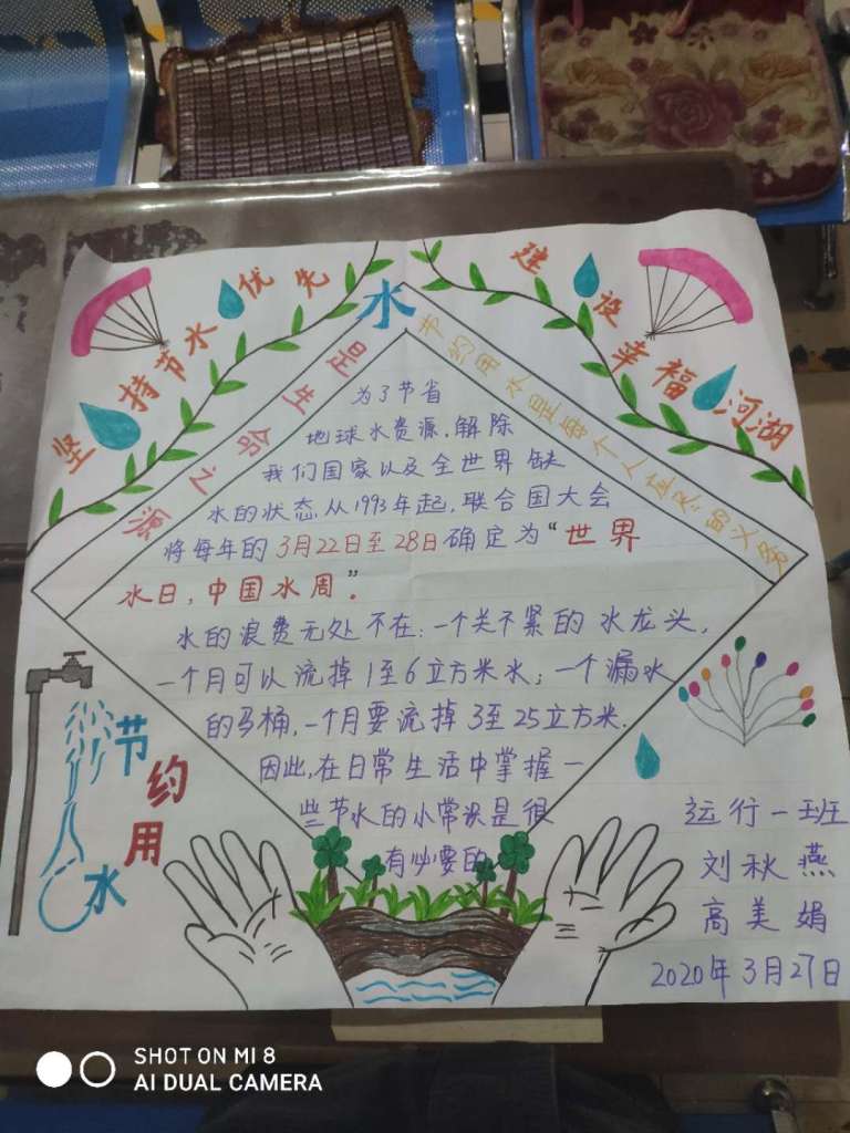 陕西黑猫荣获省级节水型企业称号