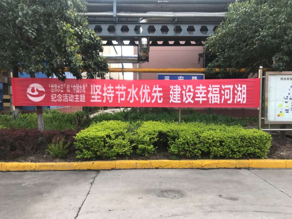 陕西黑猫荣获省级节水型企业称号