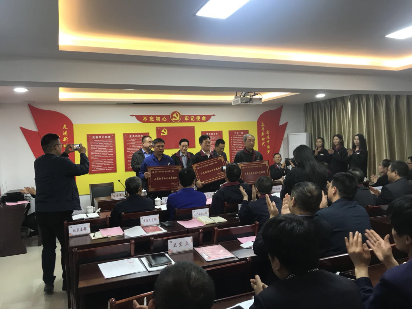 陕西黑猫党委召开工作会议