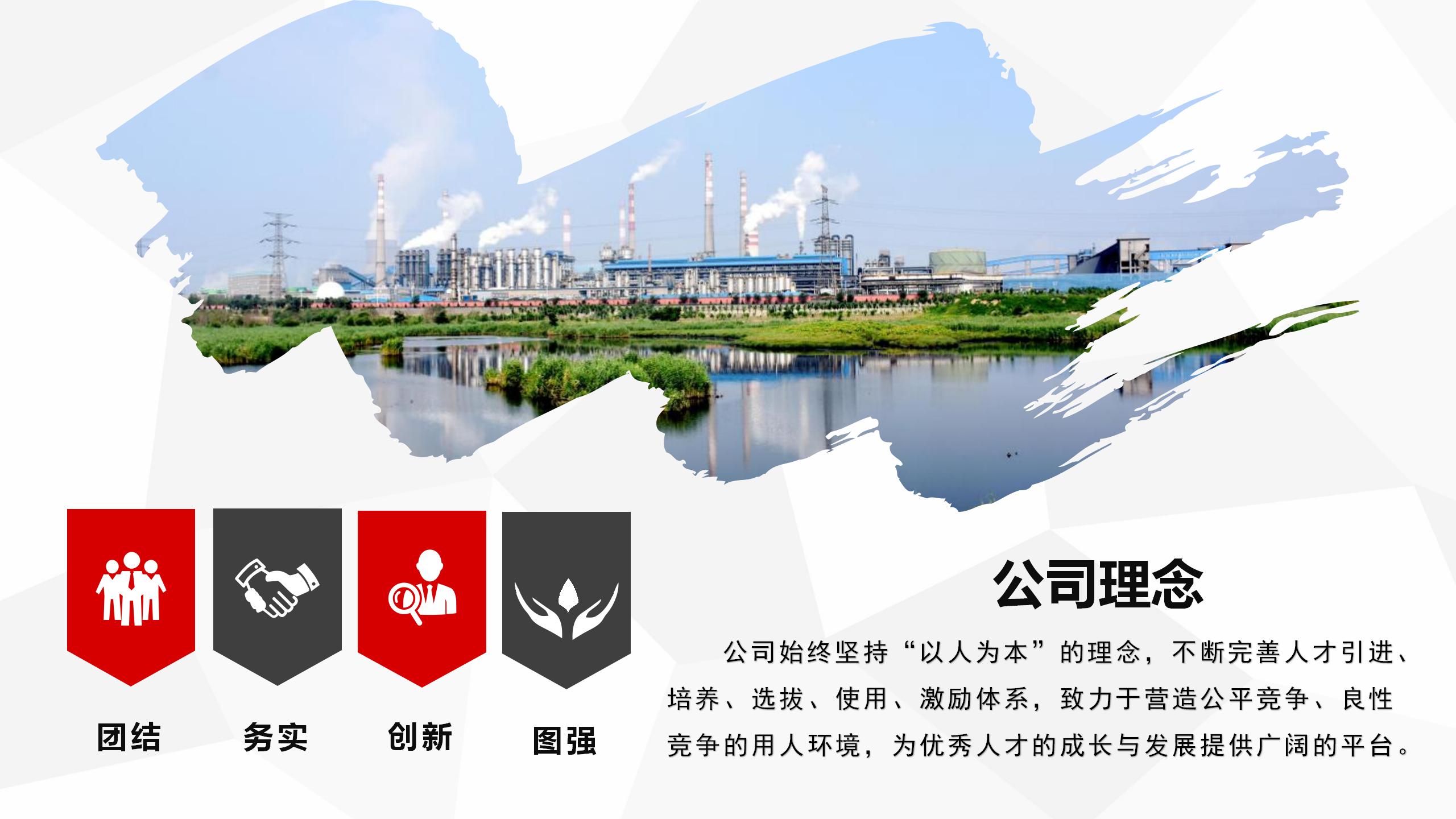 共享机遇    共赢未来