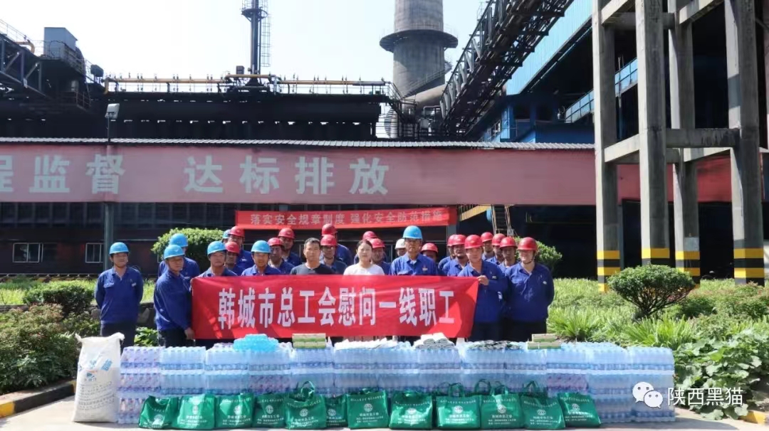 韩城市总工会领导到黑猫制造部高温一线“送清凉” 韩城市总工会领导到黑猫制造部高温一线“送清凉”