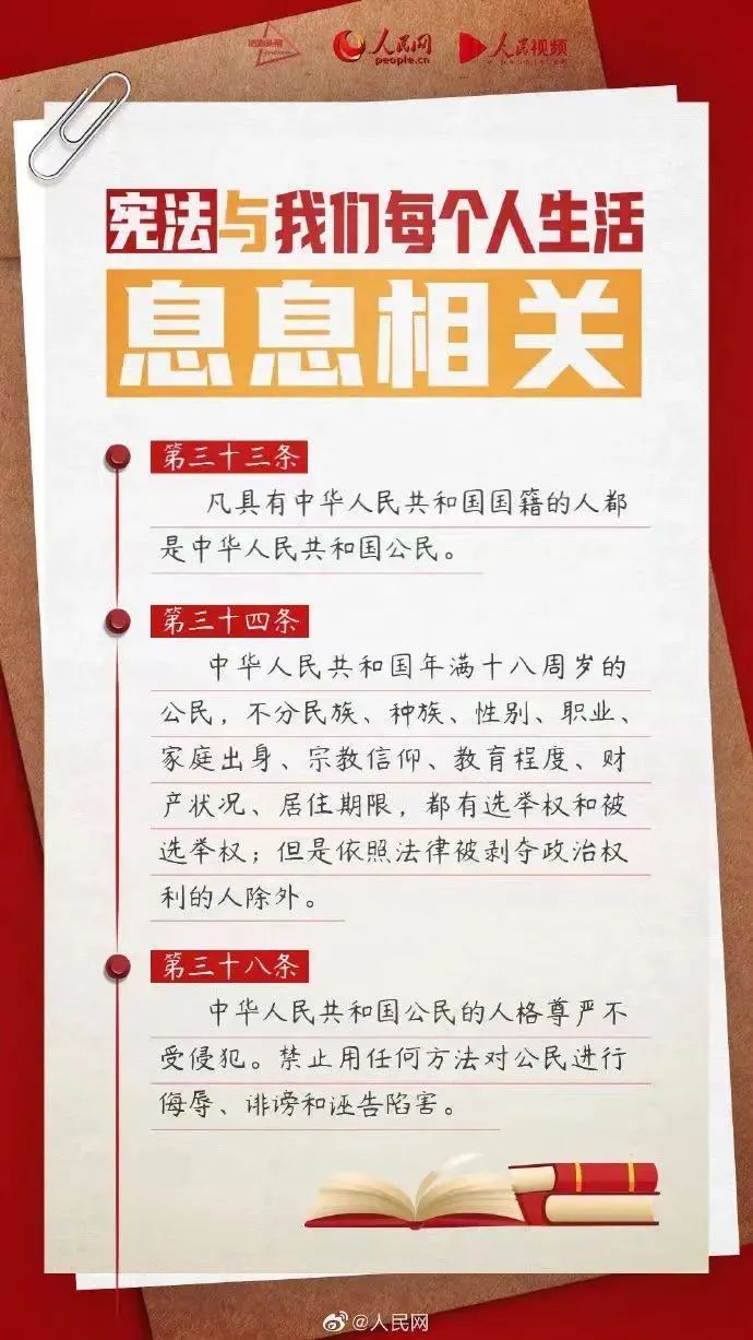 宪法宣传周   |   2024年“宪法宣传周”来了！