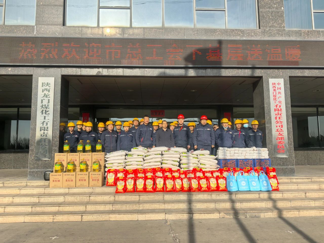 韩城市总工会春节前慰问龙门制造部职工